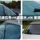 【凯迪拉克ct6玻璃水,ct6 玻璃水】