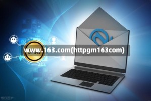 www.163.com(httpgm163com)