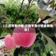 【三西苹果行情,三西苹果行情最新消息】