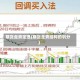 期货走势定理(期货走势结构的划分)