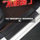汽车门槛能贴膜吗(车门槛贴膜教程视频)