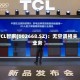 TCL智家(002668.SZ)：无空调相关业务