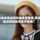 【原来你是这样的顾先生免费,原来你是这样的顾先生手机网】