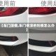 【车门深痕,车门很深的划痕怎么办】