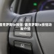 雷克萨斯lx按钮/雷克萨斯lx按钮功能介绍