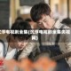 沉浮电视剧全集(沉浮电视剧全集央视网)