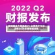 赣锋锂业午前涨超6% 公司将于今日发布2026年首季度财报