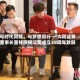 与时代同频，与梦想同行——大同证券董事长董祥庆祝公司成立38周年致辞