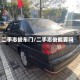 二手志俊车门/二手志俊能要吗