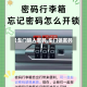 【车门输入密码,车门锁密码】