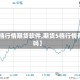 【5档行情期货软件,期货5档行情有用吗】