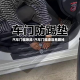 汽车门槛喷漆/汽车门槛漆容易蹭掉