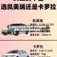 凯美瑞跟雅阁哪个省油/凯美瑞和雅阁哪个耐用省油保养便宜