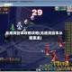 无底洞副本攻略攻略(无底洞副本从哪里进)