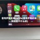 雷克萨斯无线carlife(雷克萨斯无线网络是干什么的)