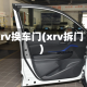 xrv换车门(xrv拆门)