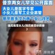 强尼戴普女儿(强尼戴普的前妻)