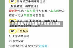 科目三教学(科目三教学视频全过程)