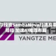 英特尔投资SambaNova扫清反垄断障碍 加速AI推理布局