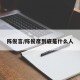 陈俊言/陈俊彦到底是什么人