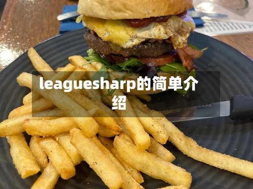 leaguesharp的简单介绍-第3张图片