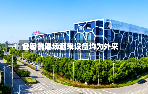 金宏气体：近来公司的现场制气设备均为外采-第1张图片