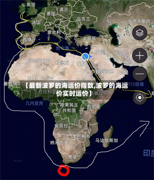 【最新波罗的海运价指数,波罗的海运价实时运价】-第1张图片