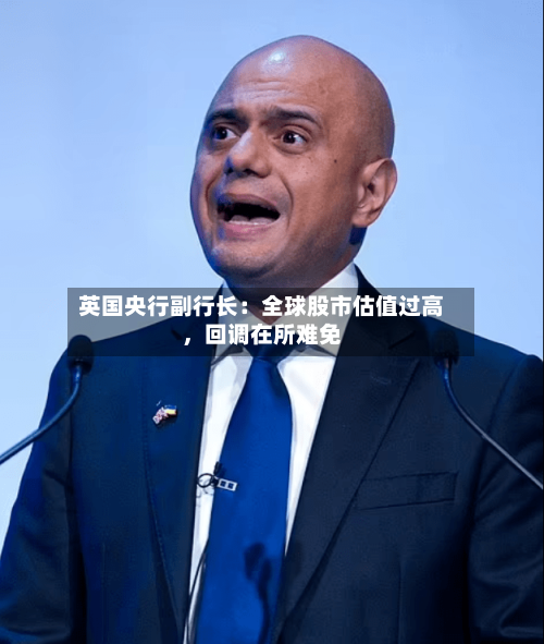 英国央行副行长：全球股市估值过高，回调在所难免-第1张图片