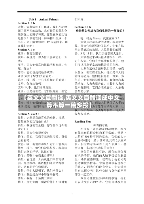 【英文文章翻译,英文文章翻译成中文算不算一稿多投】-第2张图片