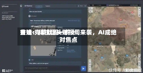 吉姆·克莱默周一前十关注：科技巨头财报周来袭，AI成绝对焦点-第1张图片