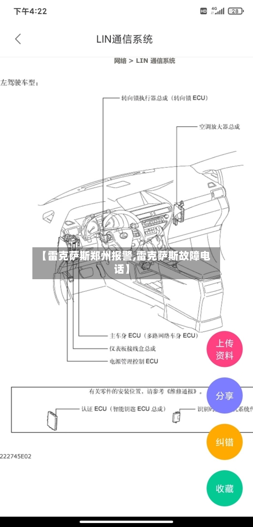 【雷克萨斯郑州报警,雷克萨斯故障电话】-第2张图片