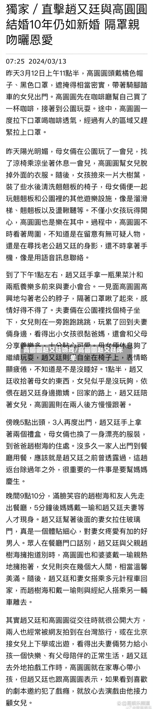 高圆圆赵又廷吻戏/高圆圆赵又廷床单-第1张图片