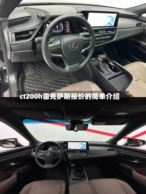 ct200h雷克萨斯报价的简单介绍-第1张图片